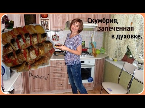 How to cook mackerel in the oven - 5 step by step recipes