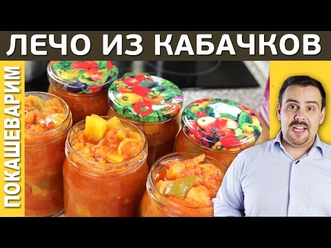 Cách bảo quản zucchini cho mùa đông - 3 công thức nấu ăn từng bước