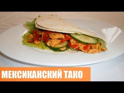 Kako kuhati tacos kod kuće - 5 recepata i video upute