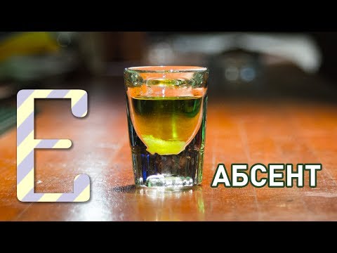 Comment boire et comment manger de l'absinthe à la maison