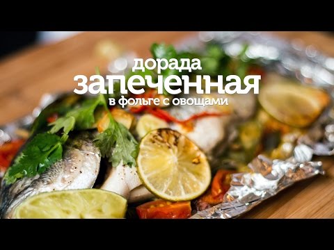 How to bake dorado in the oven