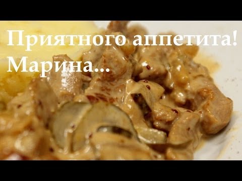 Oksekjøtt og svinekjøtt stroganoff - matlagingsoppskrifter med video