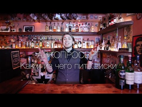 Kuinka juoda viskiä - sommelier-vinkkejä, mittasuhteet, cocktailreseptit