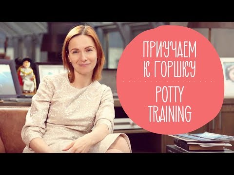 How to teach a child to potty - tips and action plan