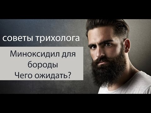 How to grow a beard at home