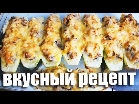 Zucchini with minced meat in the oven - 5 step by step recipes