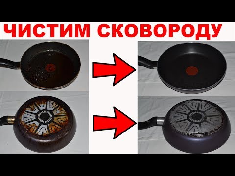 How to clean the pan from soot at home