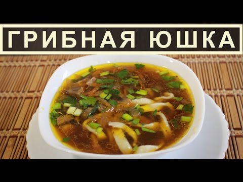 Tørret porcini-svampesuppe