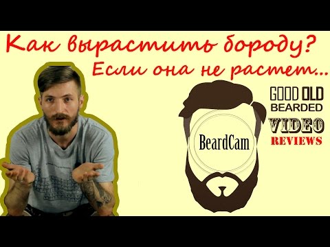 How to grow a beard at home