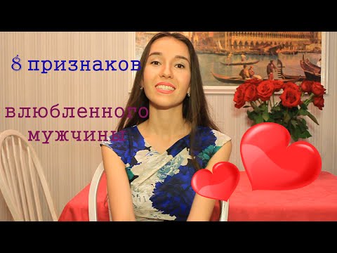 Làm thế nào để hiểu rằng một người đàn ông đang yêu, nhưng che giấu cảm xúc của mình