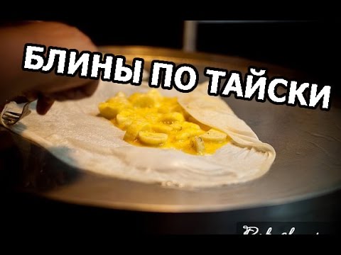 How to make banana pancakes