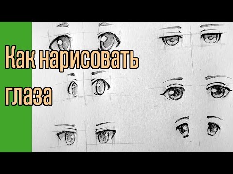 Comment apprendre à dessiner l'anime à partir de zéro