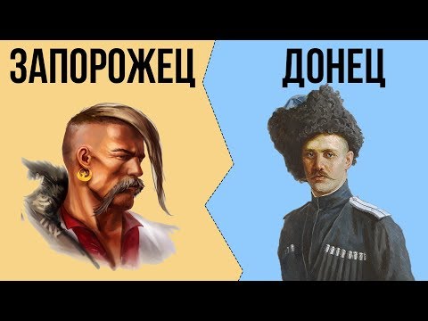 Cossacks - họ là ai, họ sống ở đâu, tính năng