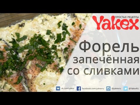 How to cook trout in the oven - 11 step by step recipes