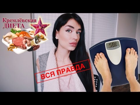 Kreml diéta a fogyáshoz: egy menü a hétre, receptek, video tippek