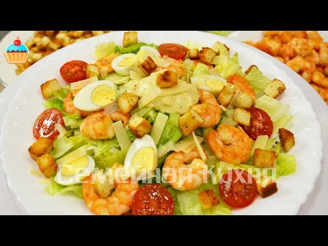 Cách nấu salad Caesar cổ điển với thịt gà và bánh quy giòn