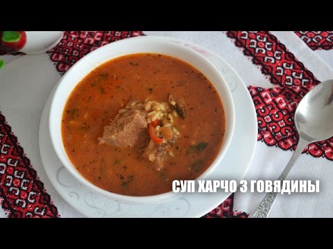 Chicken, lamb, pork, beef kharcho soup - step by step recipes