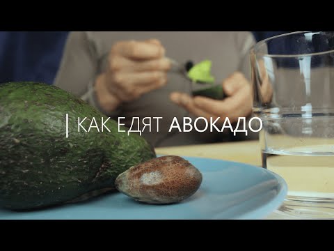 How to eat avocado