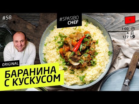 Cách nấu couscous cho bữa sáng, bữa trưa và bữa tối. Lợi ích và tác hại của ngũ cốc