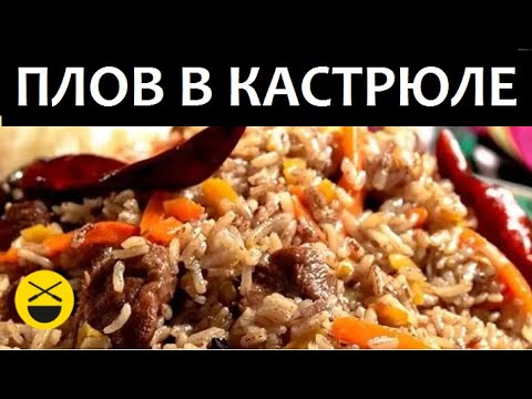 How to cook real Uzbek beef pilaf