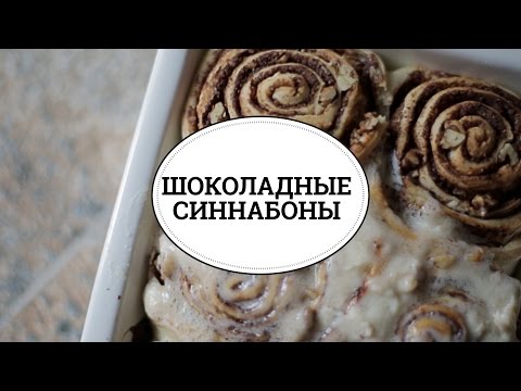 How to Make Cinnabon Buns at Home