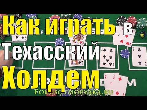 Kuinka oppia pelaamaan pokeria tyhjästä