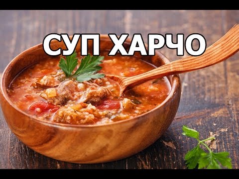 Chicken, lamb, pork, beef kharcho soup - step by step recipes