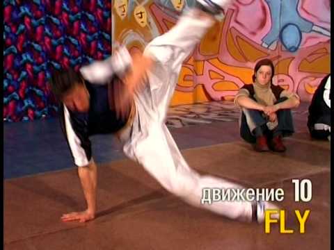 Kako naučiti plesati break dance kod kuće