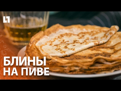 Comment faire des crêpes sur de la bière