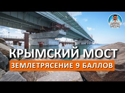 Construction of a bridge to the Crimea - a chronology of events and current news