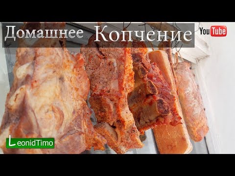 Comment fumer, ragoût, frire, cuire, charcuterie