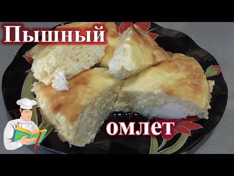 Recept za omlet u pećnici, u tavi, u mikrovalnoj, pari