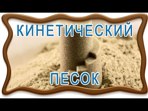 DIY kinetikus homok - 5 lépésről lépésre recept