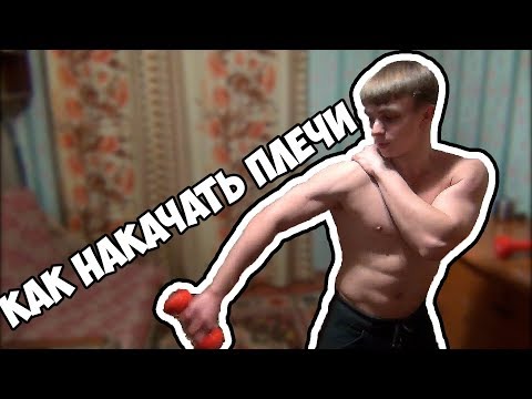 Kuinka rakentaa hartioita - tehokkaita harjoituksia ja video-vinkkejä