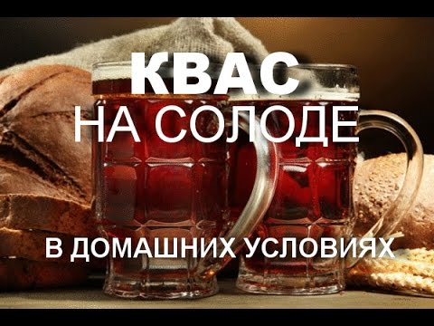 Hvordan lage kvass fra malt - 7 trinnvise oppskrifter