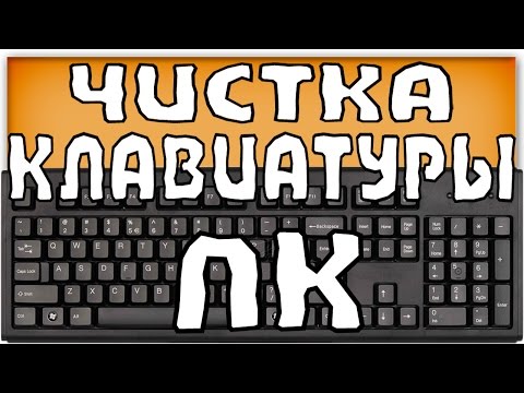 How to clean your computer keyboard at home