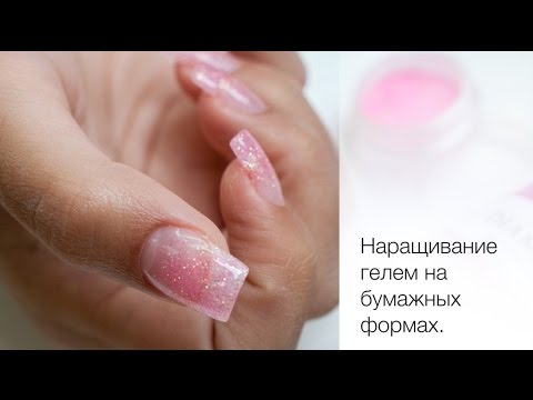 Comment construire des ongles à la maison