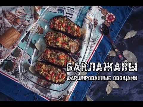 Sådan bages aubergine i ovnen