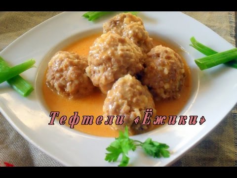 How to cook meatballs with gravy in a pan and in the oven