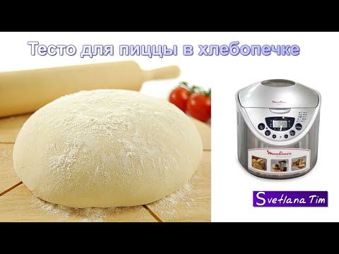 Comment faire de la pâte à levure de pizza