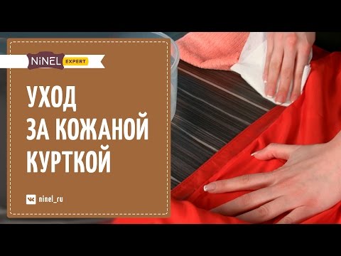 Cách làm sạch áo khoác da khỏi bụi bẩn, dầu mỡ