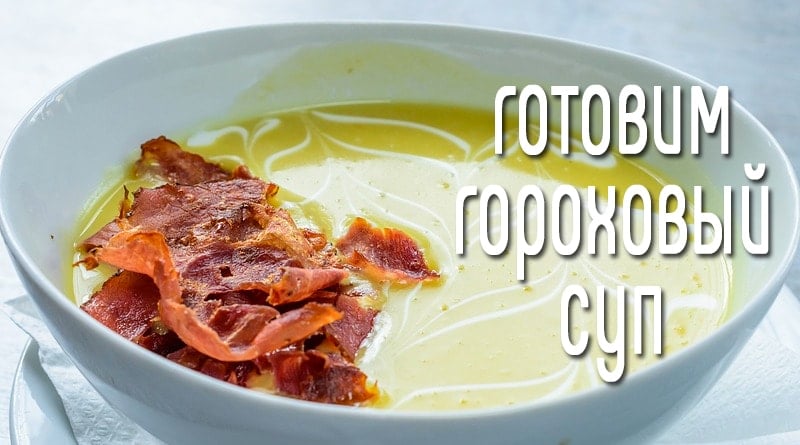 Røkt suppe