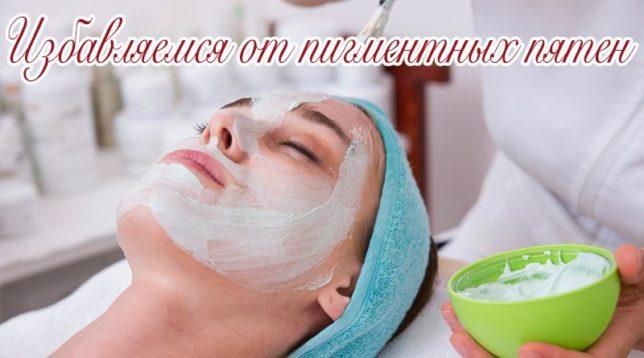 Blanchiment du visage par le bronzage