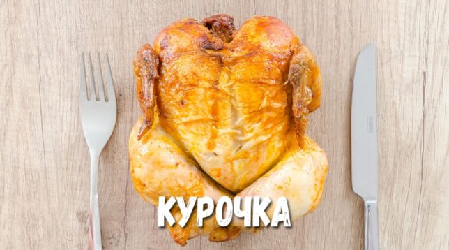 kokoš