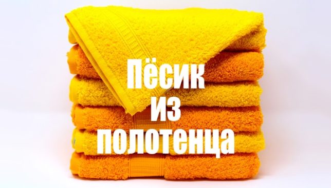 Towels