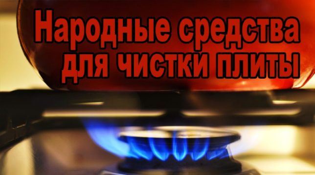 Gas stove