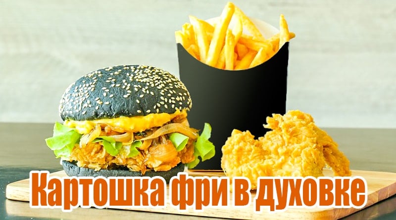 Hranolky s hamburgerom