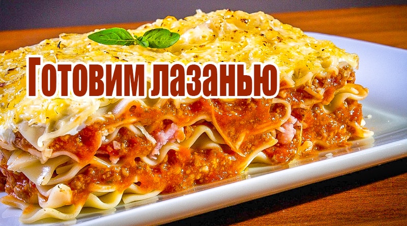 lasagna