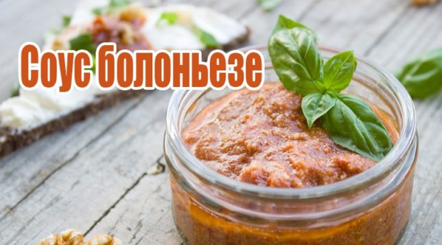 Bolognese szósz