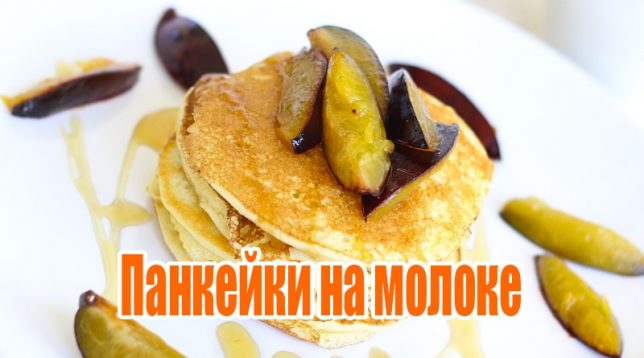 Pancakes with plums